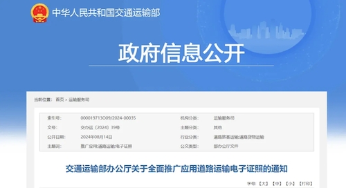 微信圖片_20240821134855 微信圖片_20240821134855